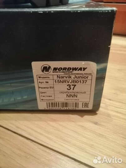 Лыжные ботинки