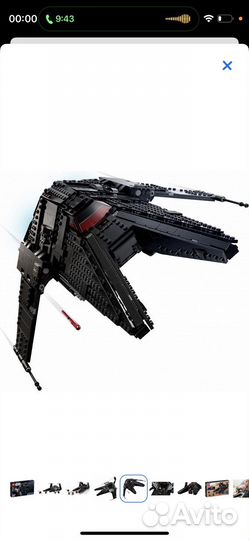 Lego Star Wars Inquisitor Transport Scythe