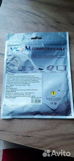 Кабель Патчкорд оптический vcom VSU302-2.0