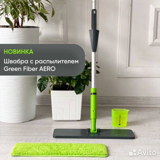 Швабра с распылителем