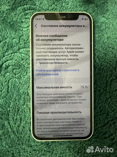 iPhone 12 mini, 128 ГБ