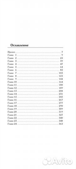 Книга Э. Л. Джеймс The mister Мистер 18+от 50 отте