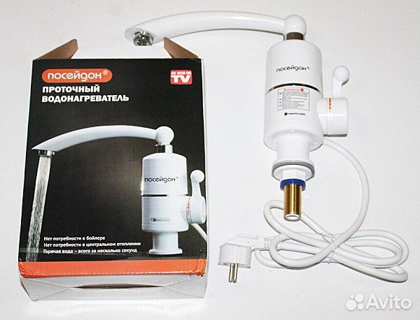 Водонагреватель
