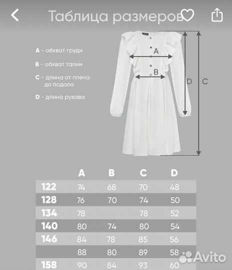 Платье для девочки нарядное р.140
