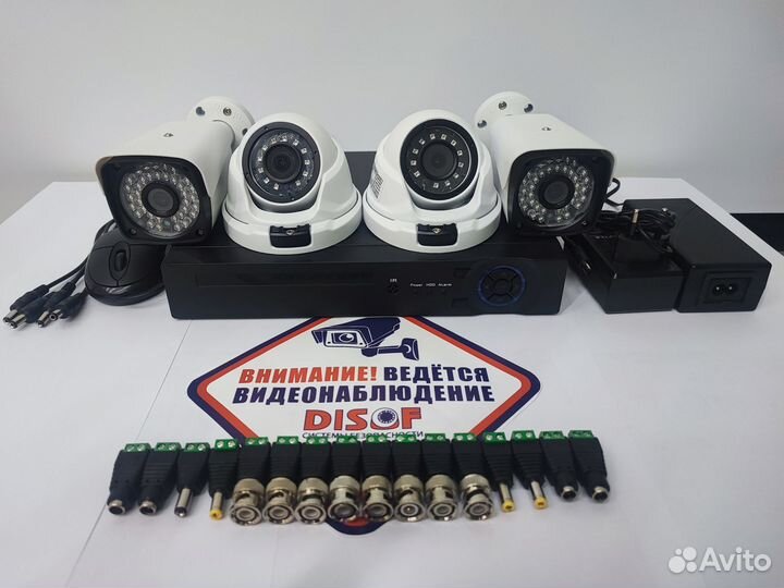 Готовый комплект AHD камер 2Мп