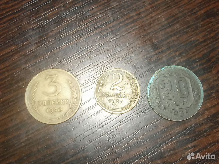 Монеты советские (1929-1991)