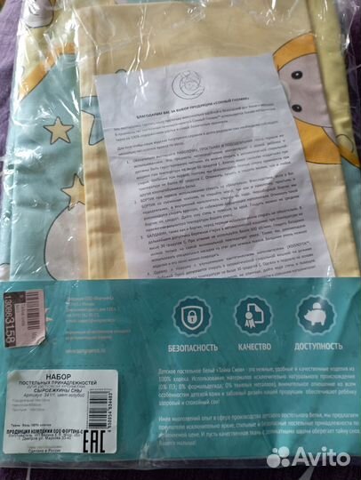 Новое Постельное бельё детское