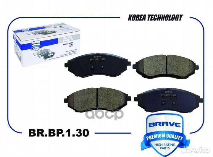 Колодки тормозные дисковые перед brbp130 brave