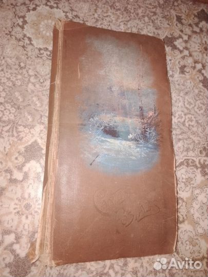 Антикварные открытки 205 штук Европа Искусство