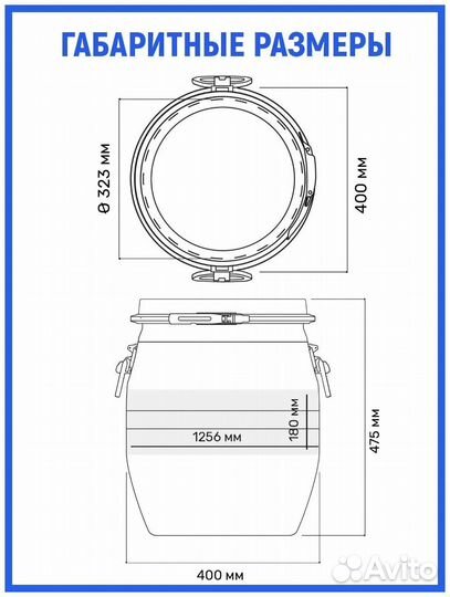 Бидон,кадка,бочка пластиковая пищевая