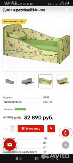 Детская кровать