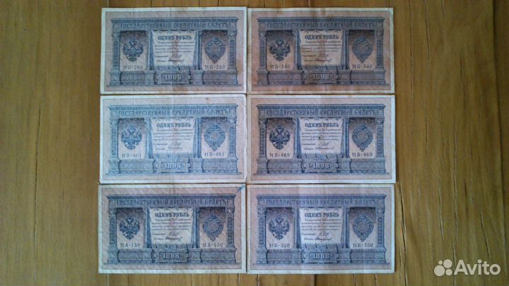 Боны Николай 2 (1,3,5,10 рублей)
