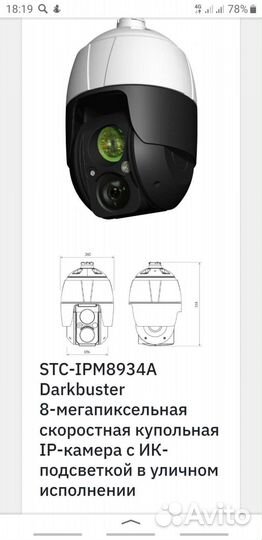 STC-IPM8934A Darkbuster, купольная камера