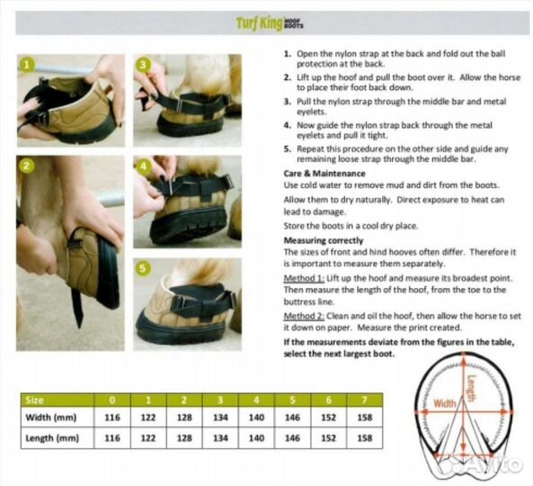 Ботинки для лошади Тurf King II
