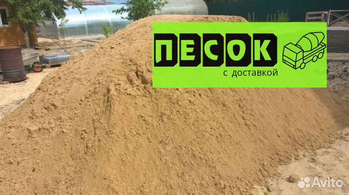 Песок от производителя