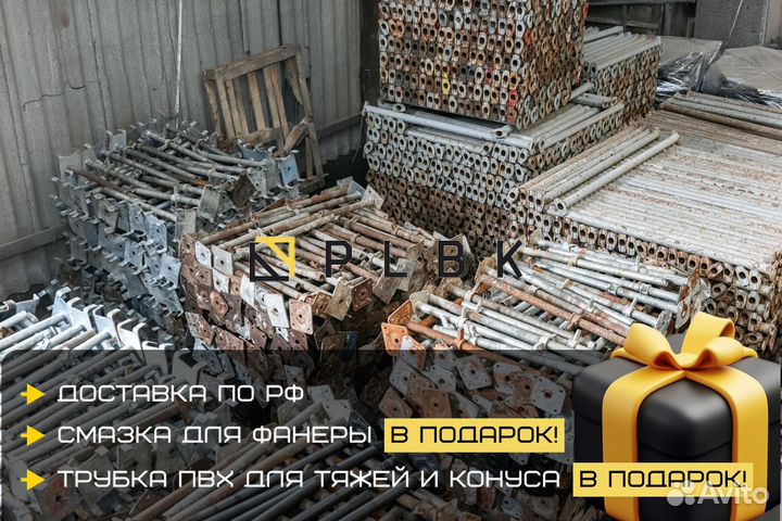 Аренда опалубки