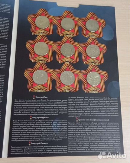 Набор монет Города - Герои