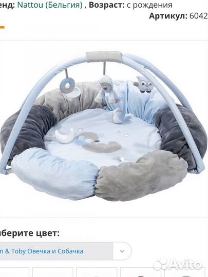 Коврик игровой круглый