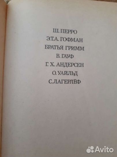 Сказки книги времен СССР