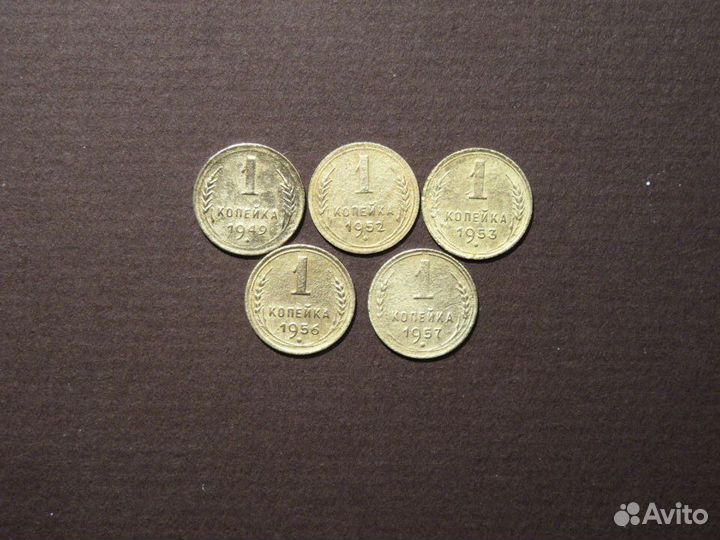 Монеты 1 копейка ранние Советы