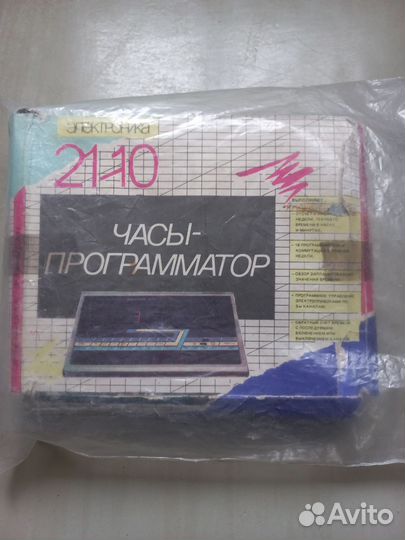 Часы программатор Электроника СССР