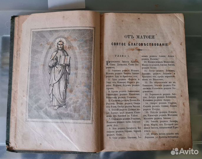 Новый завет иисуса христа 1907