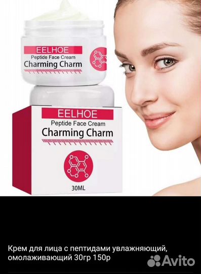 Сыворотка для лица