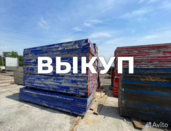 Опалубка стеновая б/у