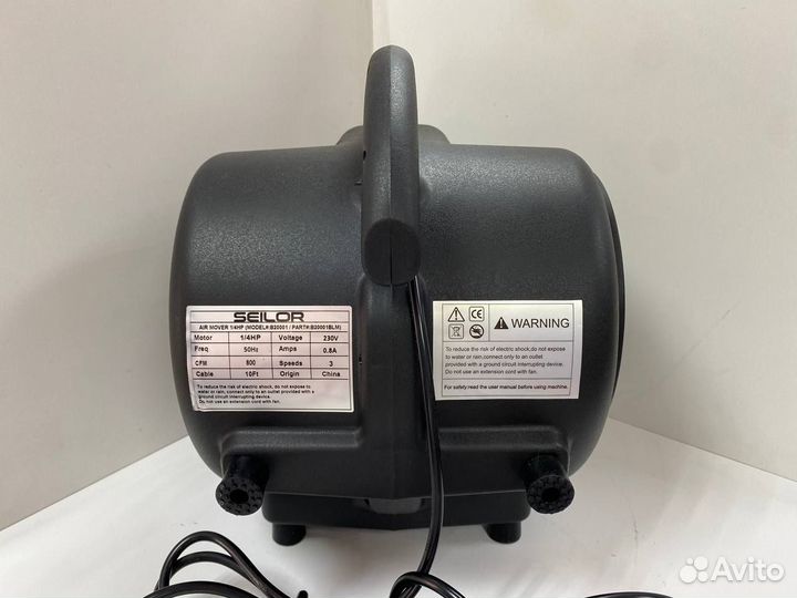 Фен для сушки ковров и мебели Seilor B2001