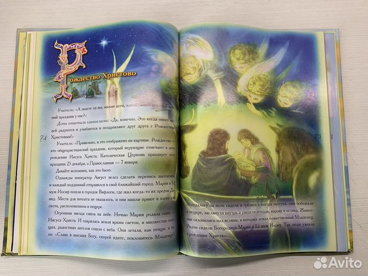 Книга юного христианина