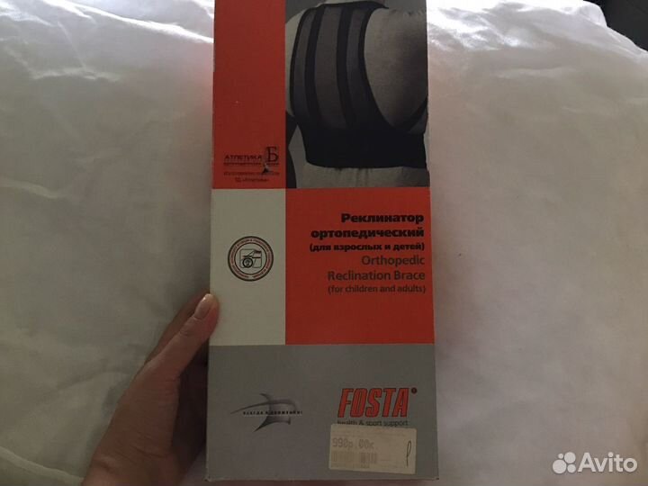 Реклинатор ортопедический для взрослых и детей