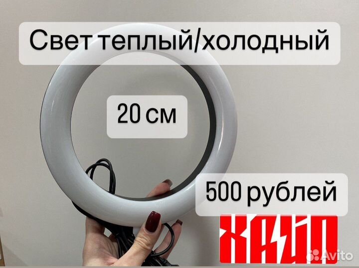 Лампы кольцевые новые цены