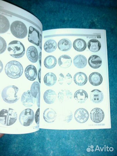 Каталог справочник монеты Беларуси