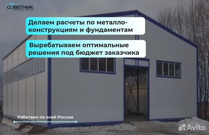 Проект ангара