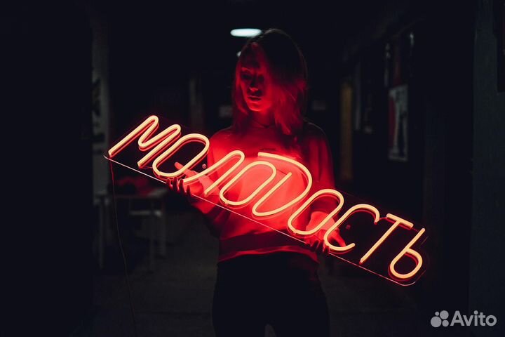 Неоновая вывеска