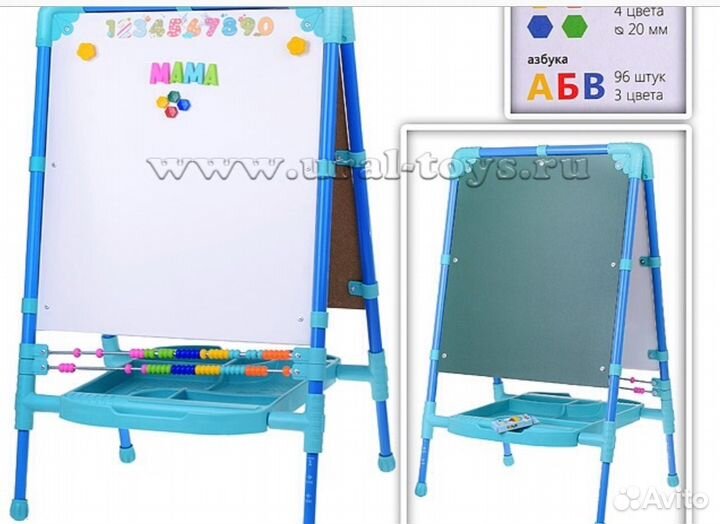 Мольберт метал. 2-х сторонний