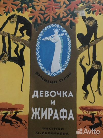 Книги для детей