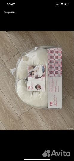 Подушка для кормления грудью