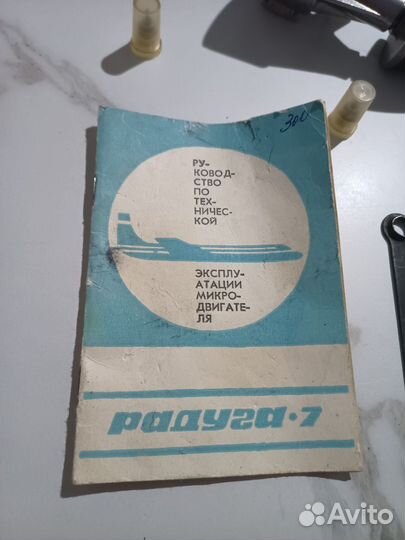 Новый микродвигатель Радуга 7
