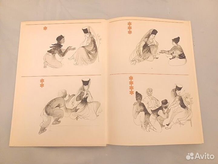 Славянские сказки. Сказки для царевны Несмеяны