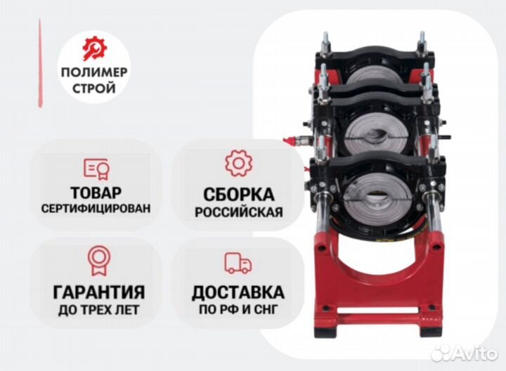 Стыковой сварочный аппарат