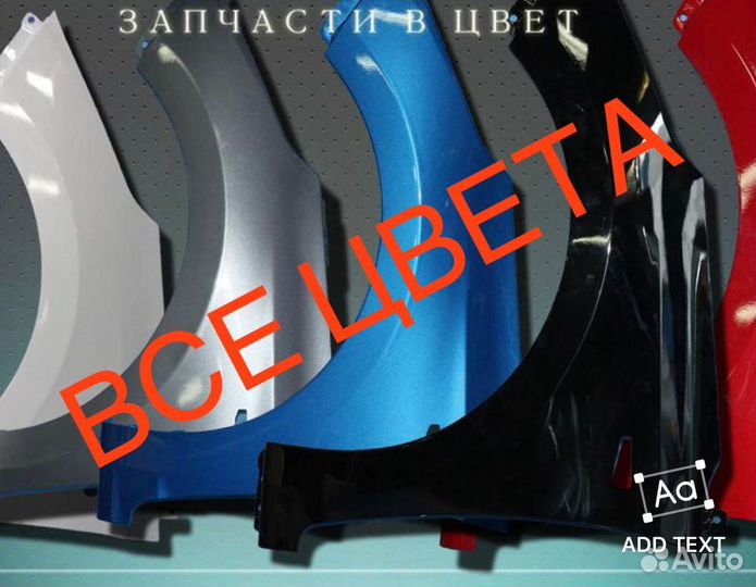 Крылья передние Hyundai Solaris 2 2017-2023