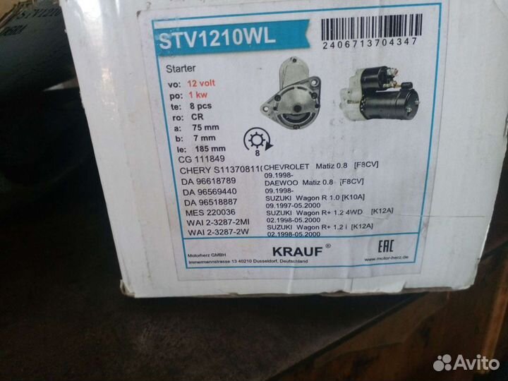 Стартер daewoo matiz 0.8