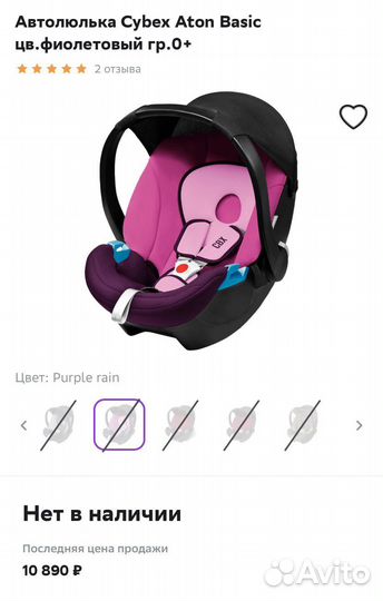 Автолюлька cybex