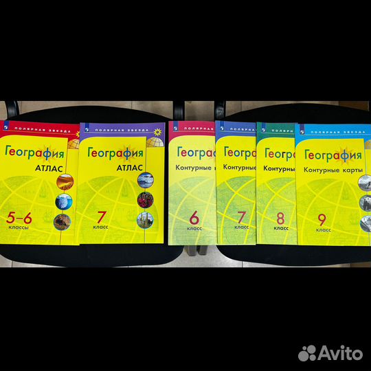 Атласы и контурные география Полярная звезда