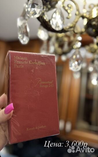 Парфюмерия