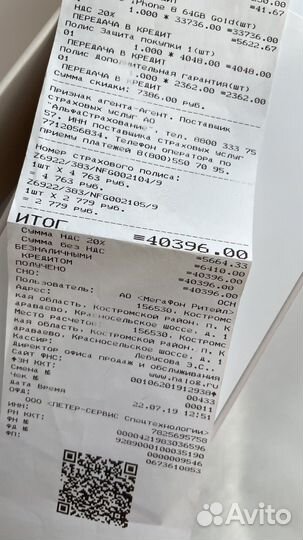 iPhone 8 64gb white