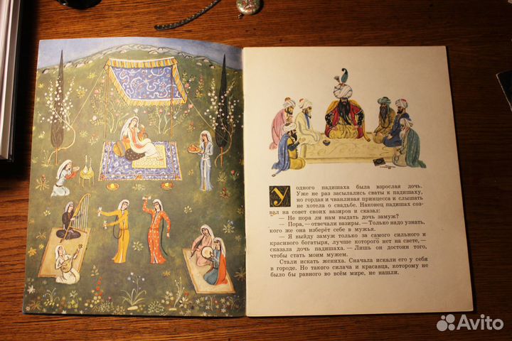 Дочь падишаха и богатырь, СССР, 1974, Зотов О