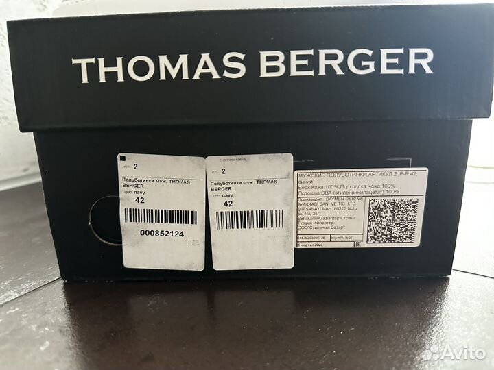 Кеды Thomas Berger 42 размер