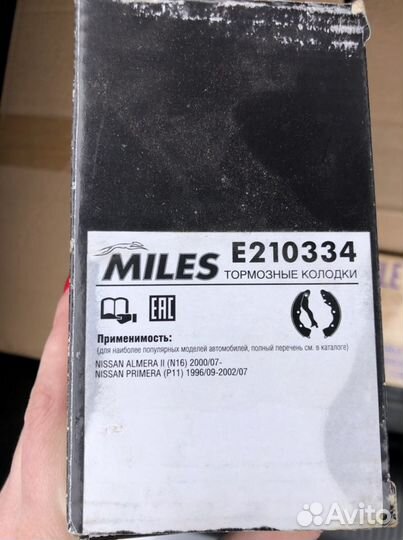 Тормозные колодки задние барабанные Nissan